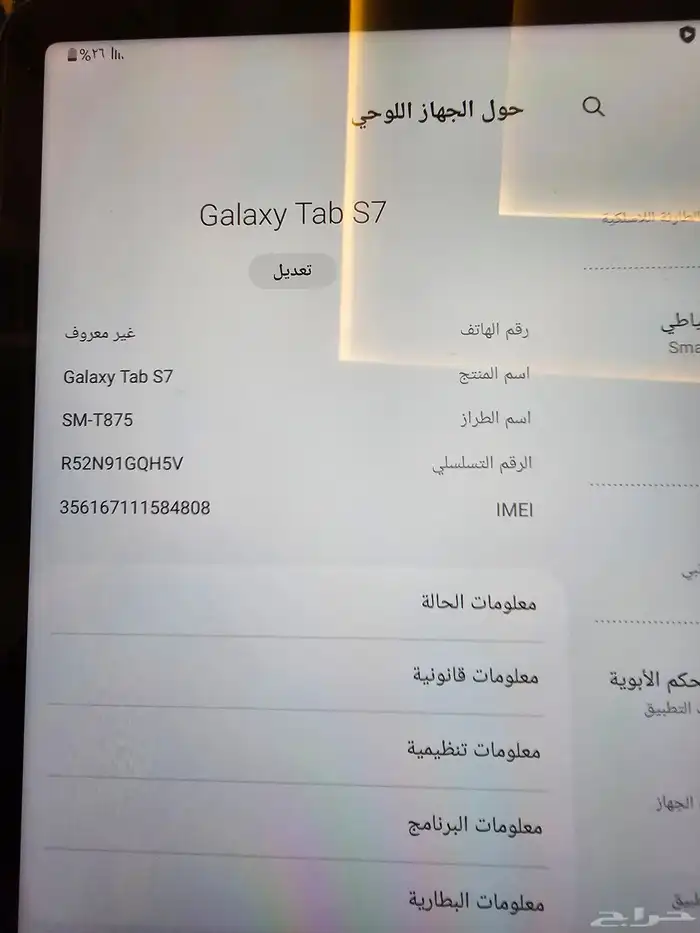 للبيع Galaxy Tab S7 4G 128GB نظيف جد ا 6