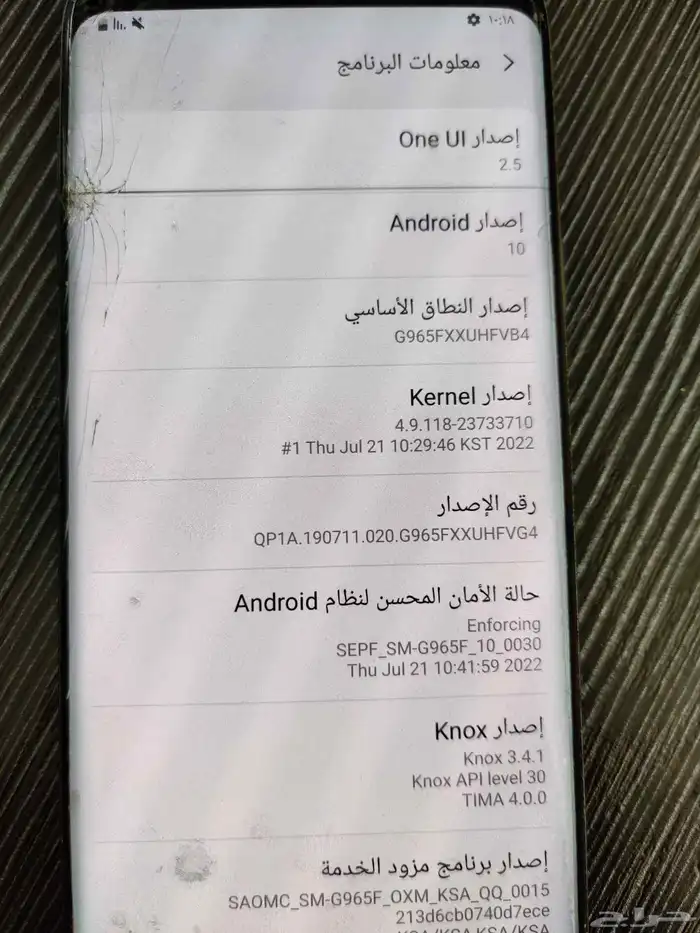 للبيع جوال سامسونج جلكسي S9 مستعمل 0