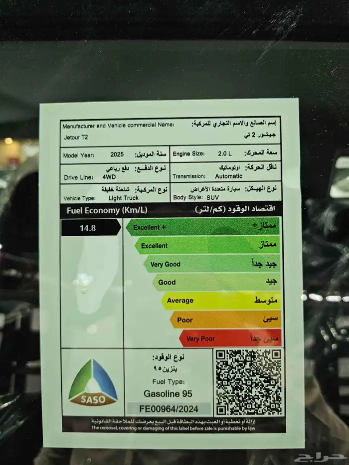 جيتور T2 2026 كمفورت 9