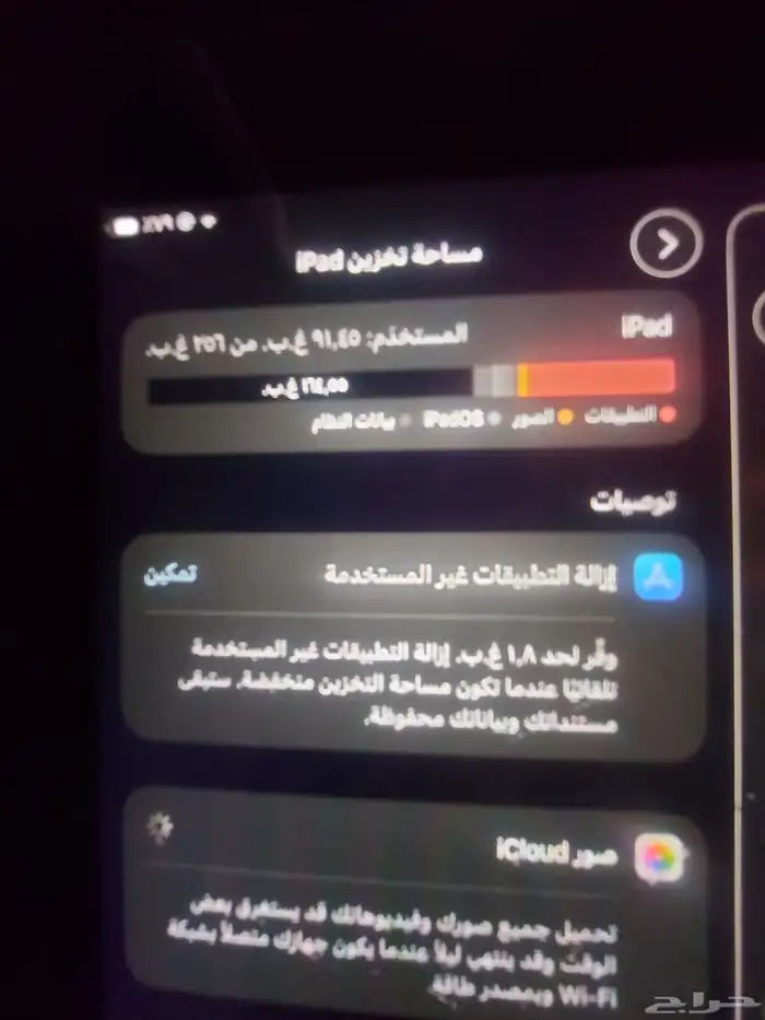 ايباد مني 5 3