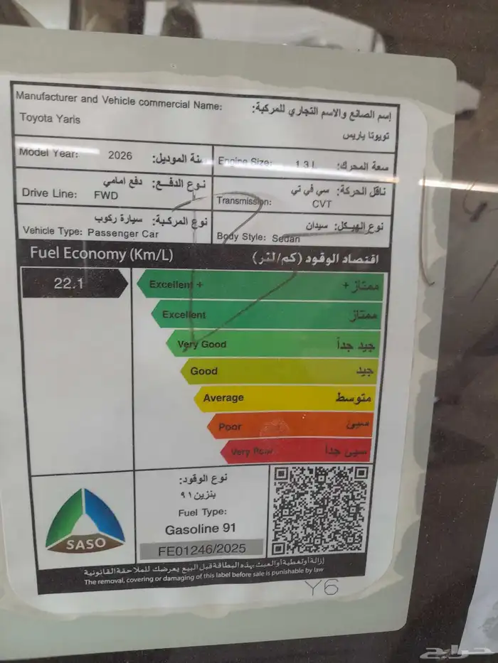 تويوتا يارس Y PLUS 2026 4