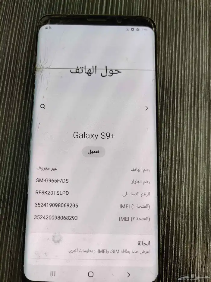 للبيع جوال سامسونج جلكسي S9 مستعمل 1