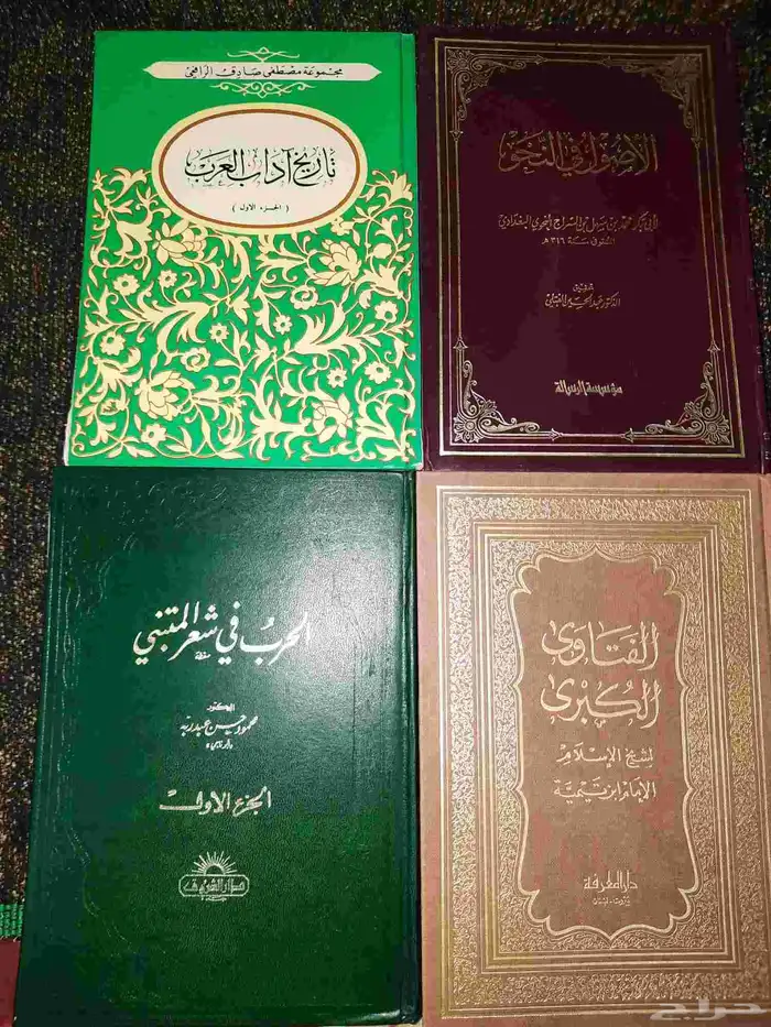 كتب دين ولغه وشعر وادب مستخدمه نظيفه للبيع. 6