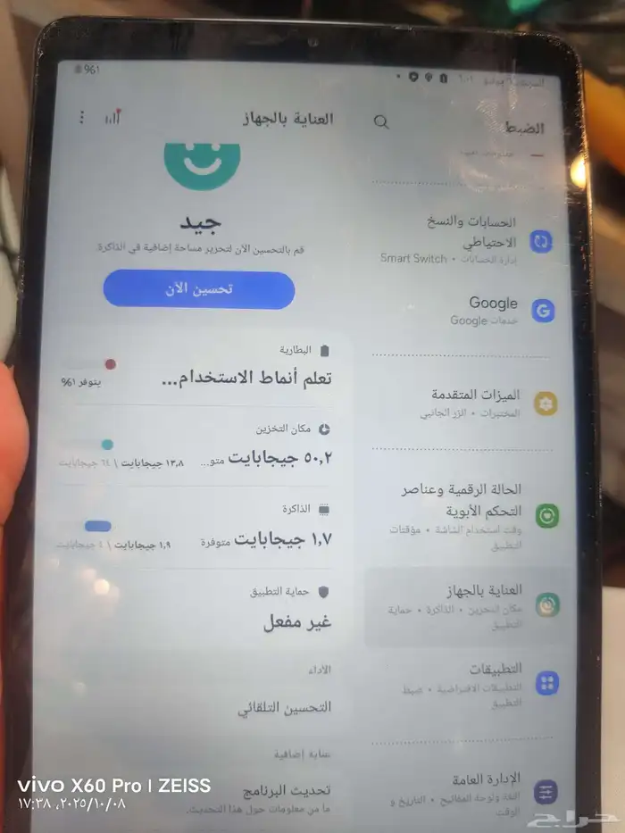 سامسونج تاب 1