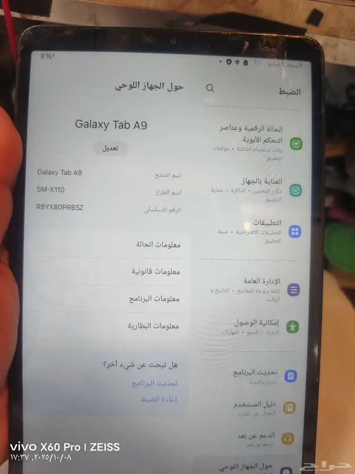 سامسونج تاب 0