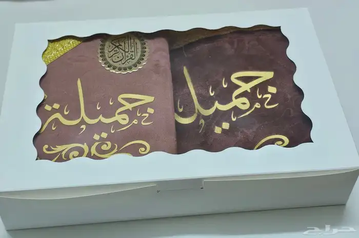 طقم صلاة كتابة على السجادة 24