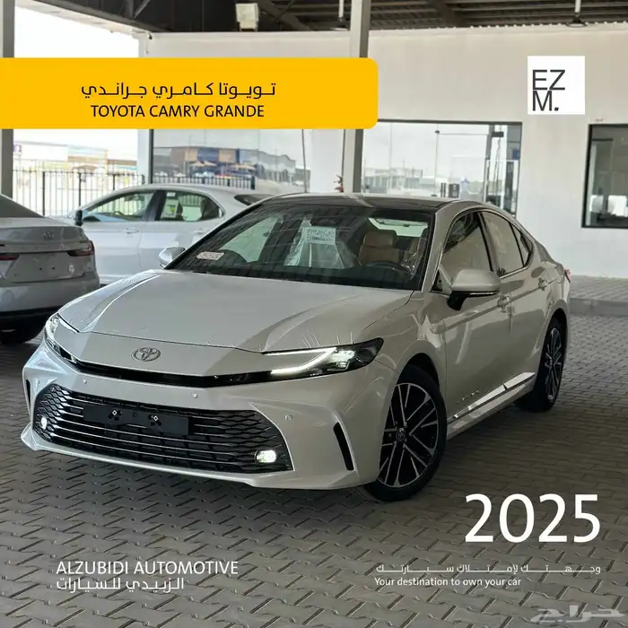 تويوتا كامرى جراندى 2025- toyota camry grandy 0
