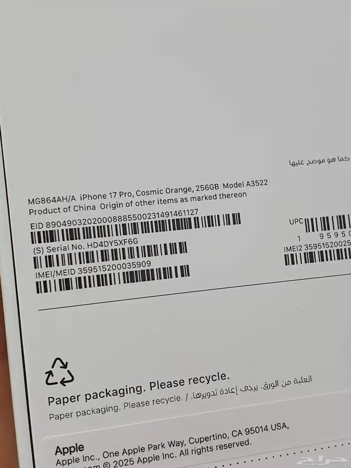 ايفون 17 برو برتقالي 256 و17 بروماكس 512 ازرق 4