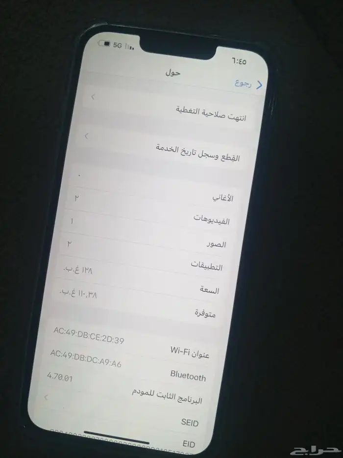 للبيع ايفون 13 2