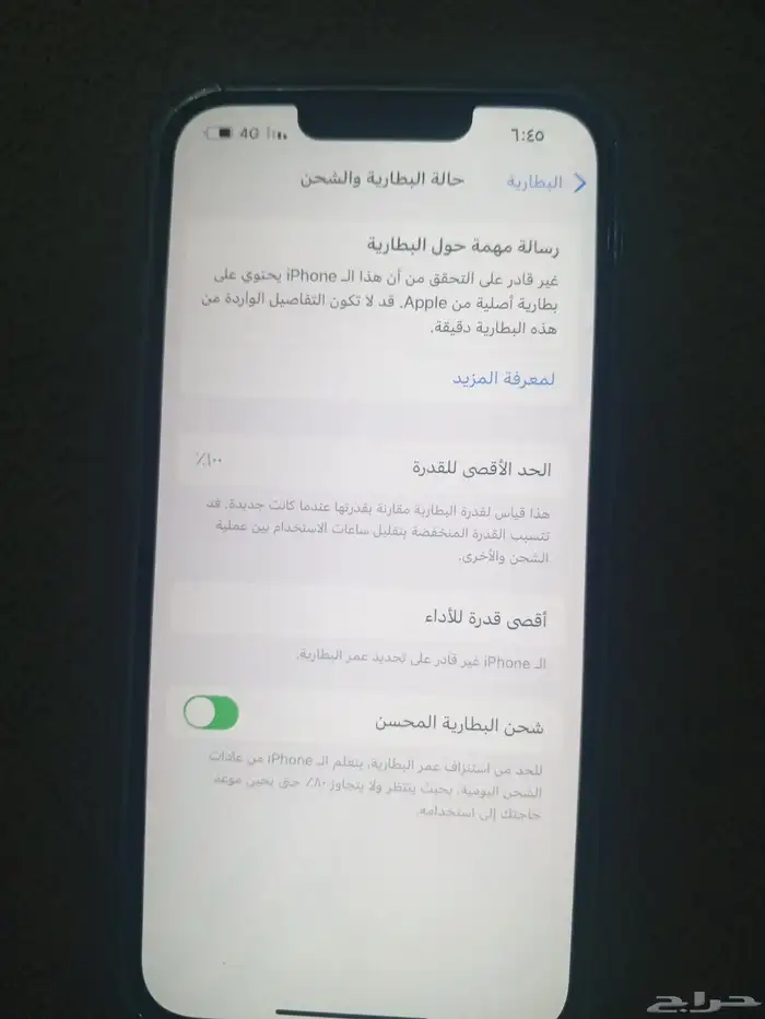 للبيع ايفون 13 1