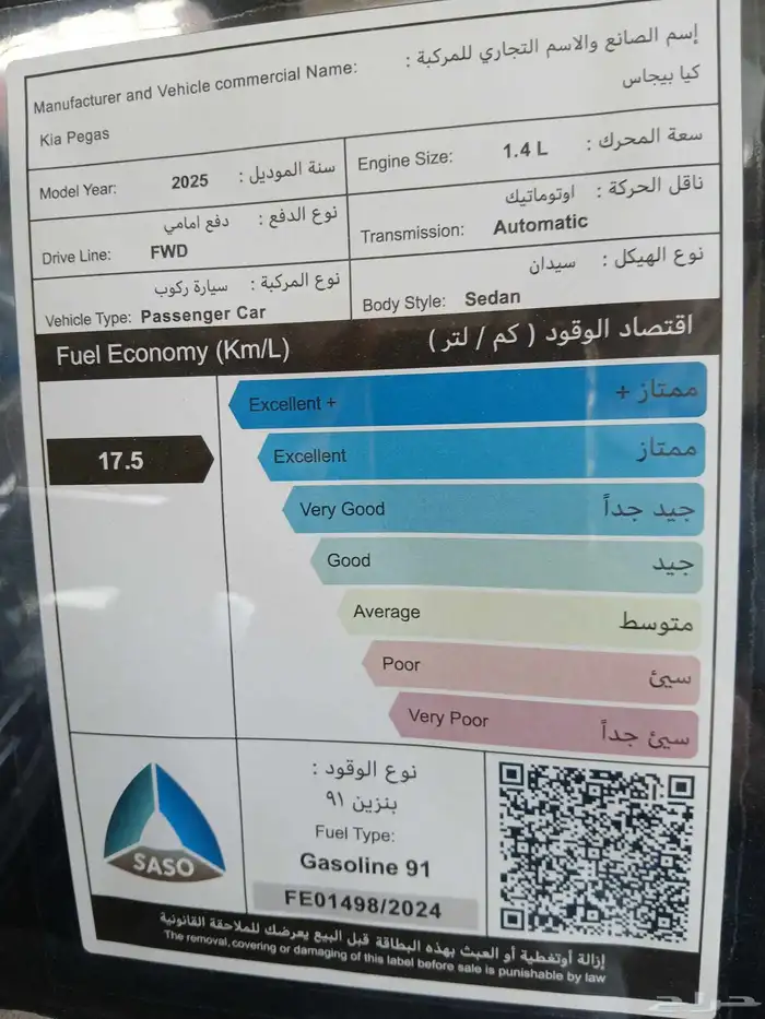 كيا بيجاس نص فل 2025 7