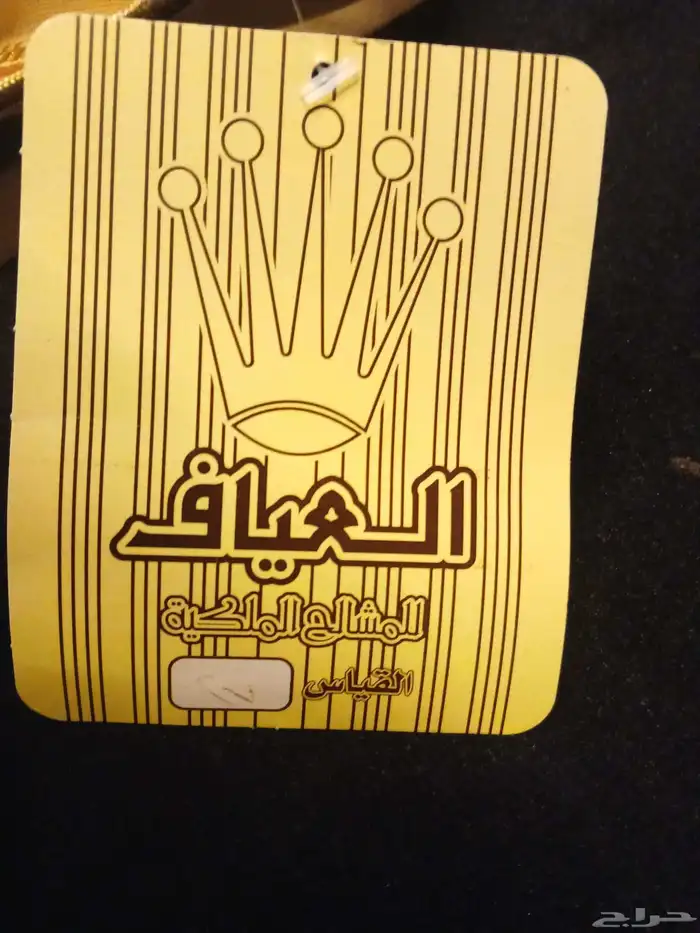 بشت ملكي حساوي درجه اولى من شركة العياف 3