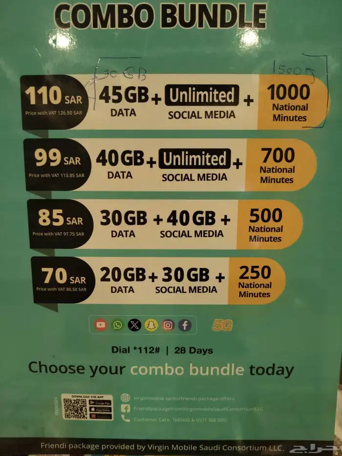 شرايح وباقات virgin (stc) 0