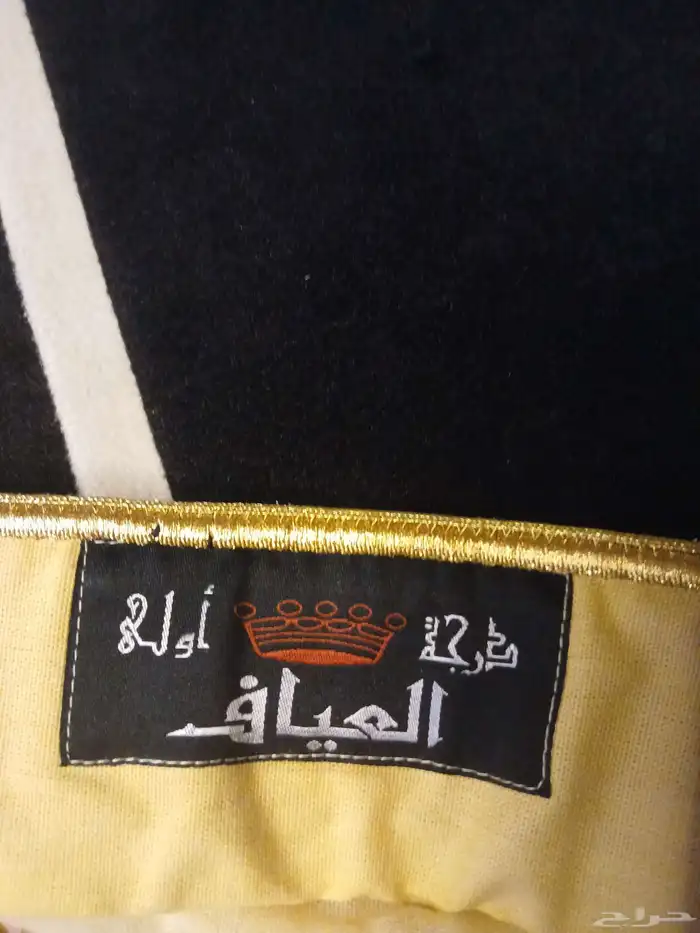 بشت ملكي حساوي درجه اولى من شركة العياف 4