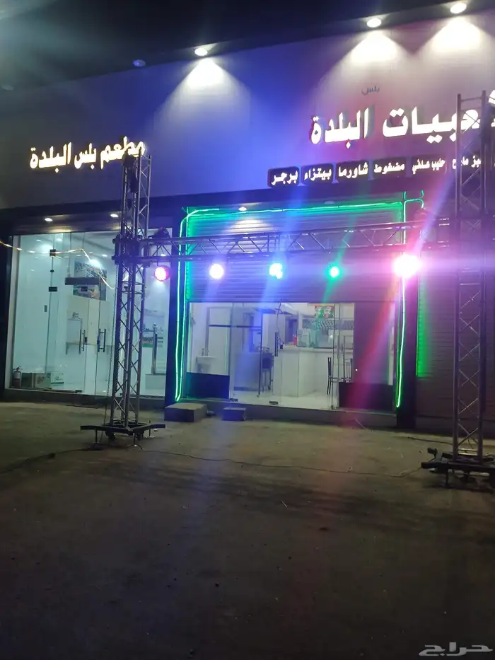 افتتاح محلات اليزر 3