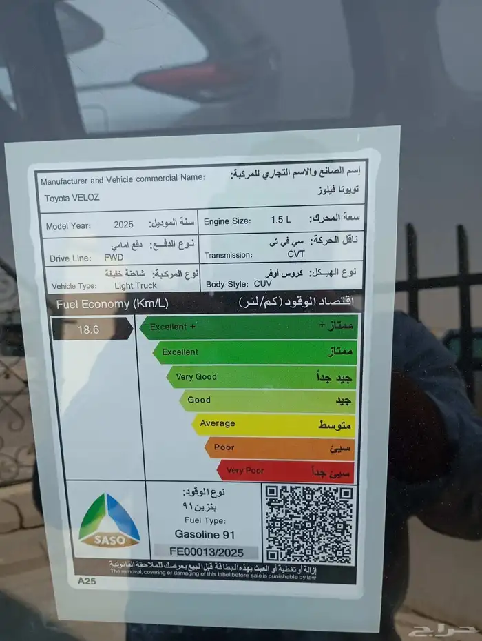 تويوتا فيلوز الو تبيض فضي رمادي اسود 3