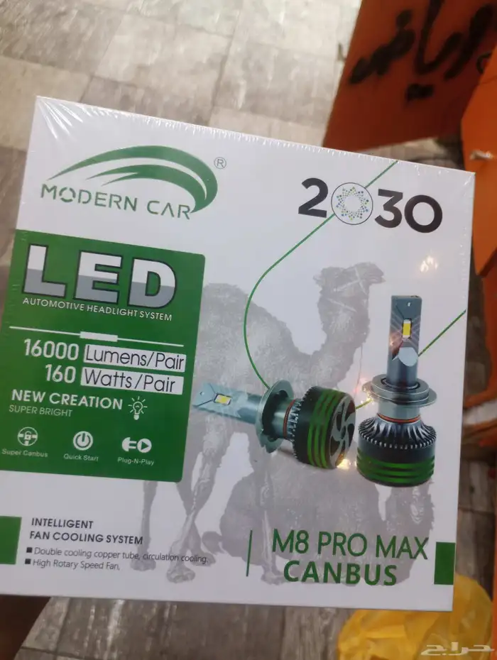 لد ابيض لشمعات الاماميه 0