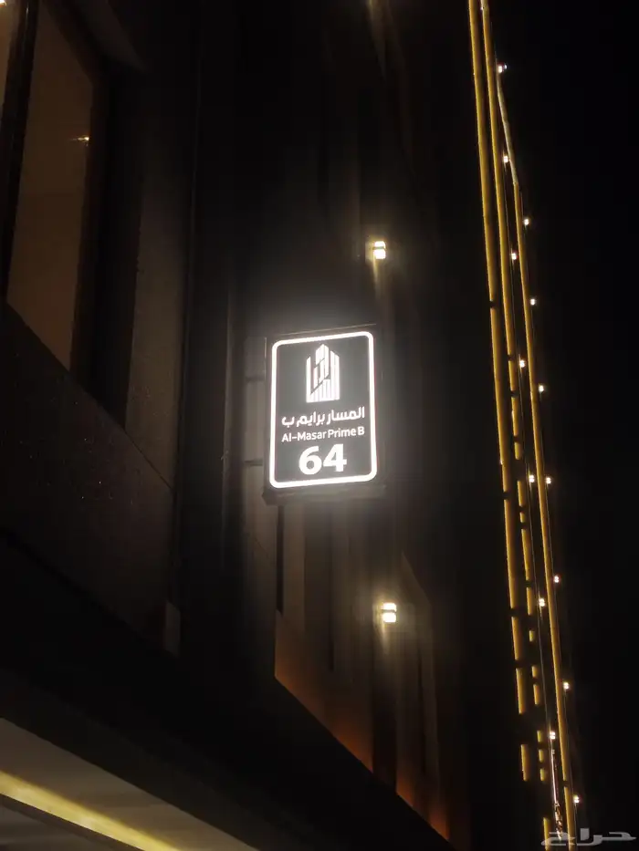 حروف بارزة احرف نيون خطاط 7