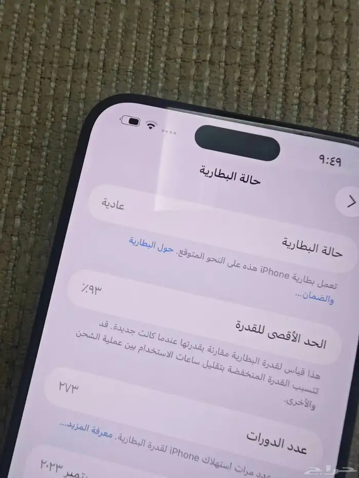 ايفون 15 بروماكس 512 جيجا تيتانيوم ازرق 5