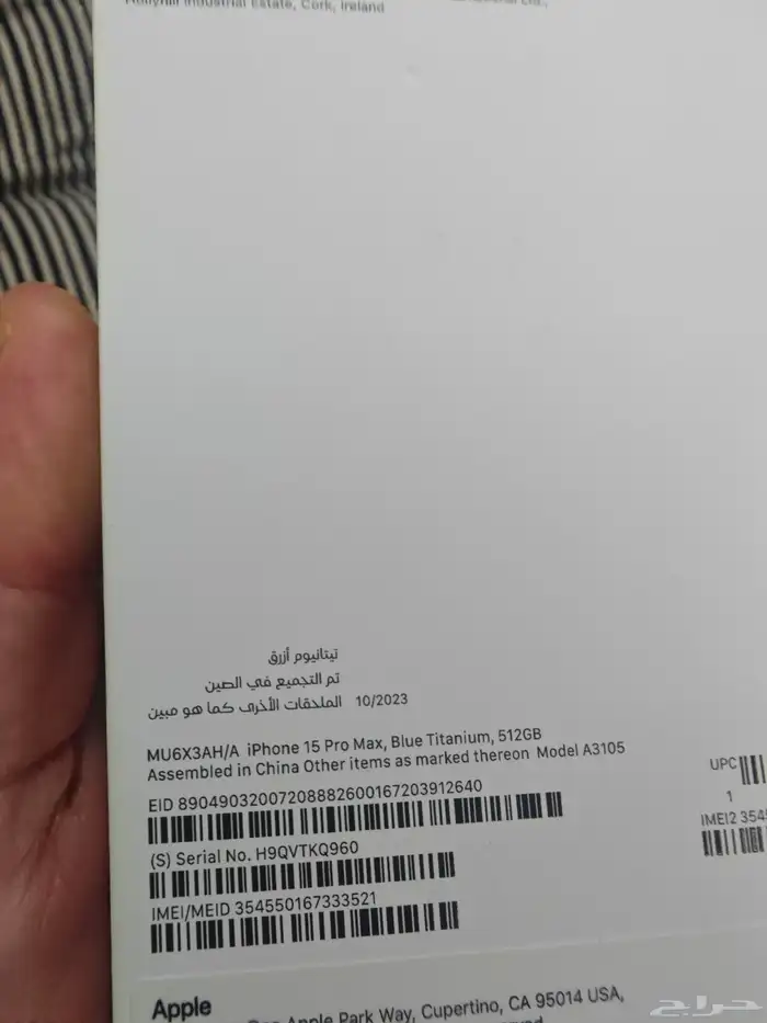 ايفون 15 بروماكس 512 جيجا تيتانيوم ازرق 7