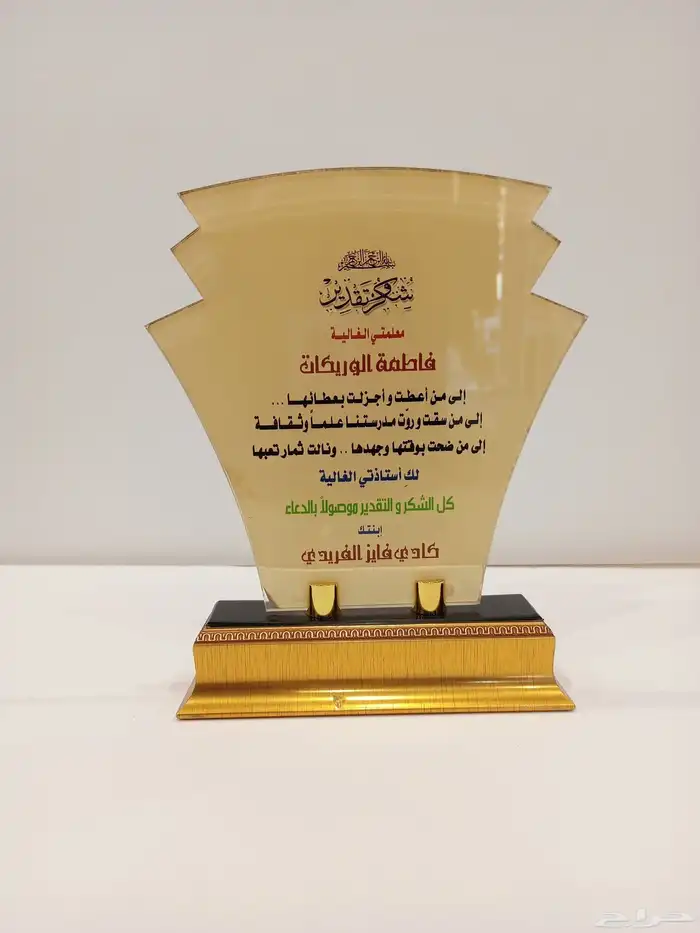 دروع هدايا تذكارية 14