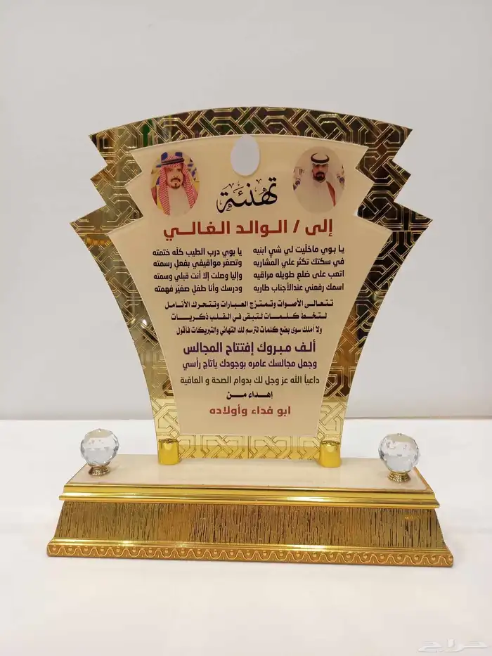 دروع هدايا تذكارية 18
