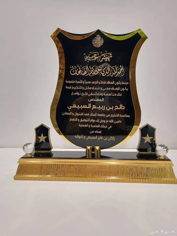 دروع هدايا تذكارية 13