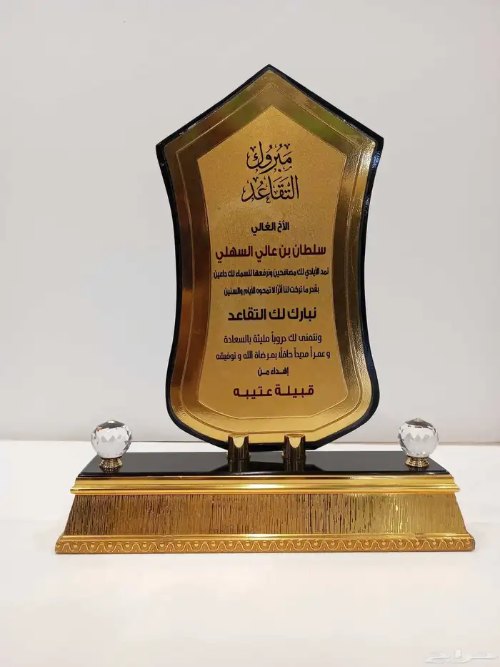 دروع هدايا تذكارية 12