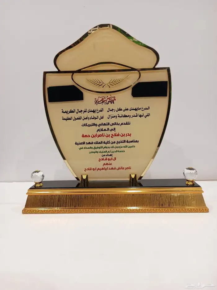 دروع هدايا تذكارية 10
