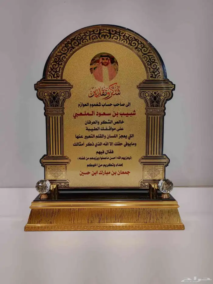 دروع هدايا تذكارية 8