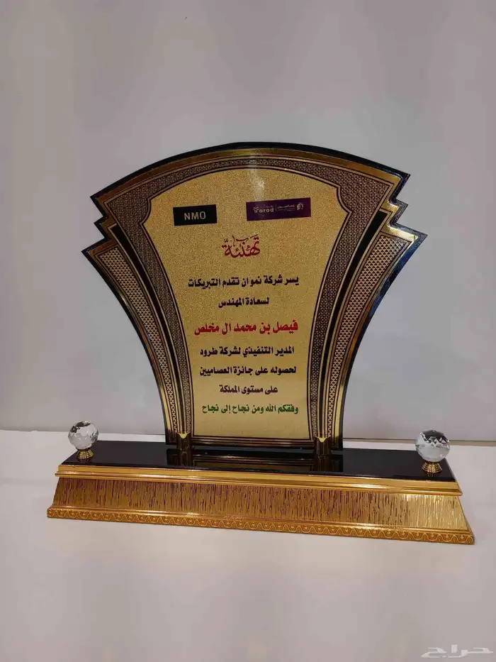 دروع هدايا تذكارية 0