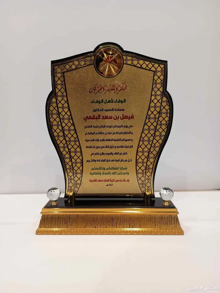 دروع هدايا تذكارية 7