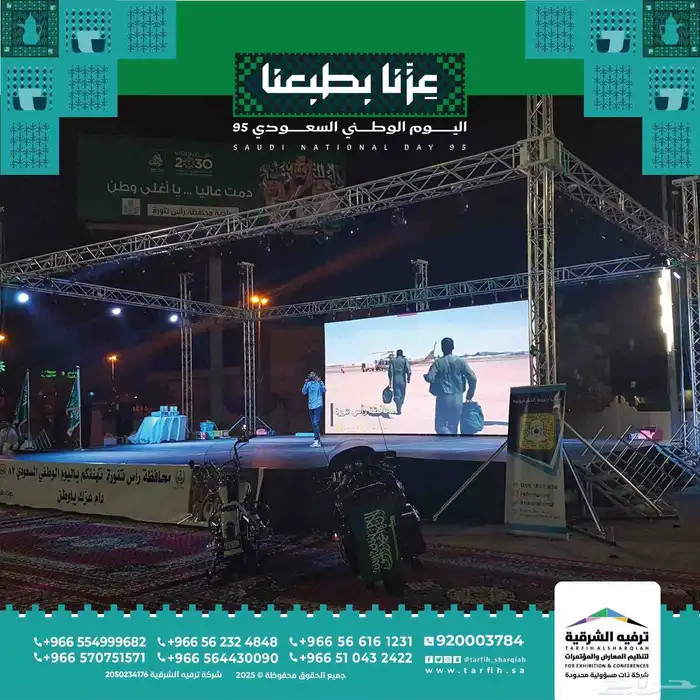 تأجير شاشات مسارح 3