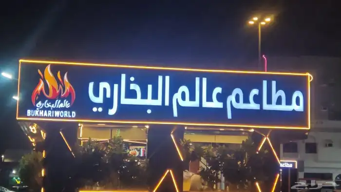 حروف بارزة كلادينج فلكس بنر استيكرات 0