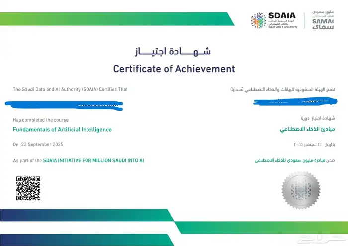 دورات الذكاء الاصطناعي 0