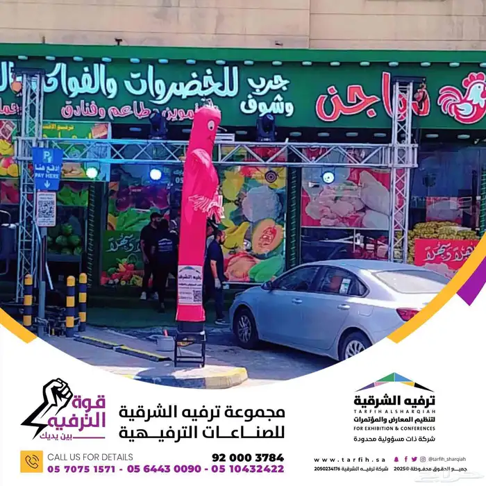افتتاح محلات 8