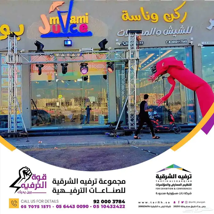 افتتاح محلات 1