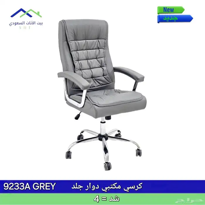 مكتب كراسي كنب بارتيشن كله شيء موجود 26