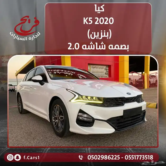 كيا k5 بنزين 2.0 بصمه شاشه 0