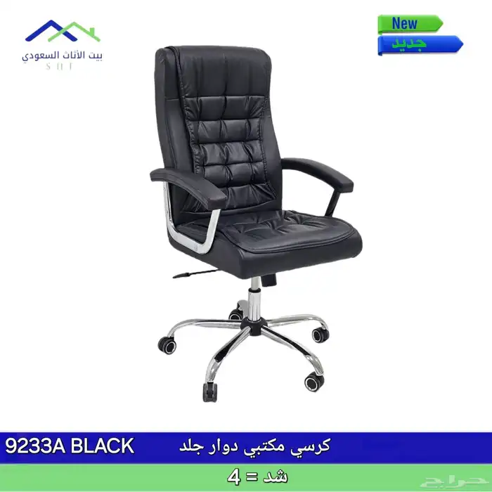 مكتب كراسي كنب بارتيشن كله شيء موجود 25