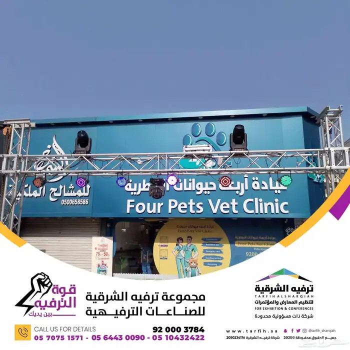 تأجير شاشات مسارح 5