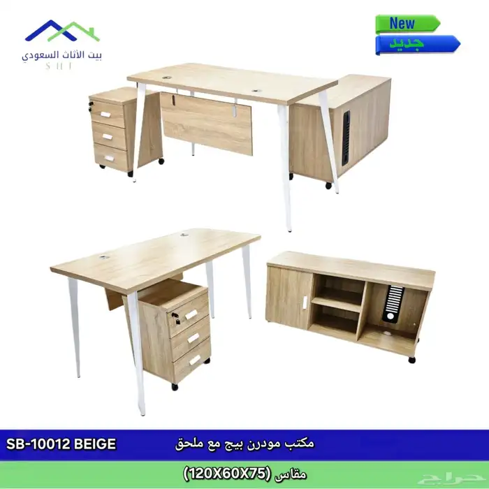 مكتب كراسي كنب بارتيشن كله شيء موجود 24