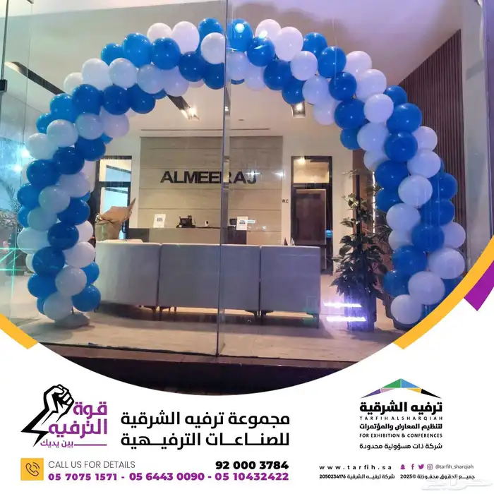 افتتاح محلات 2