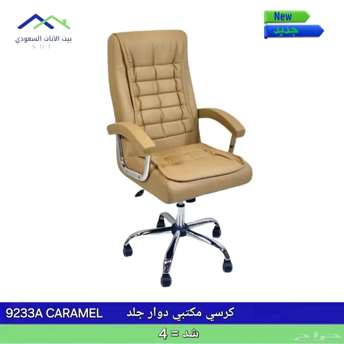 مكتب كراسي كنب بارتيشن كله شيء موجود 27