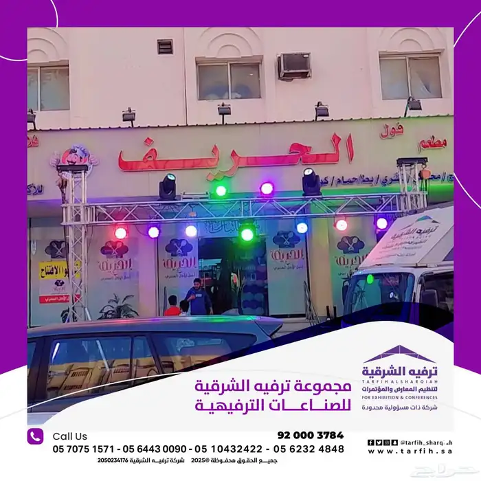 افتتاح محلات 0