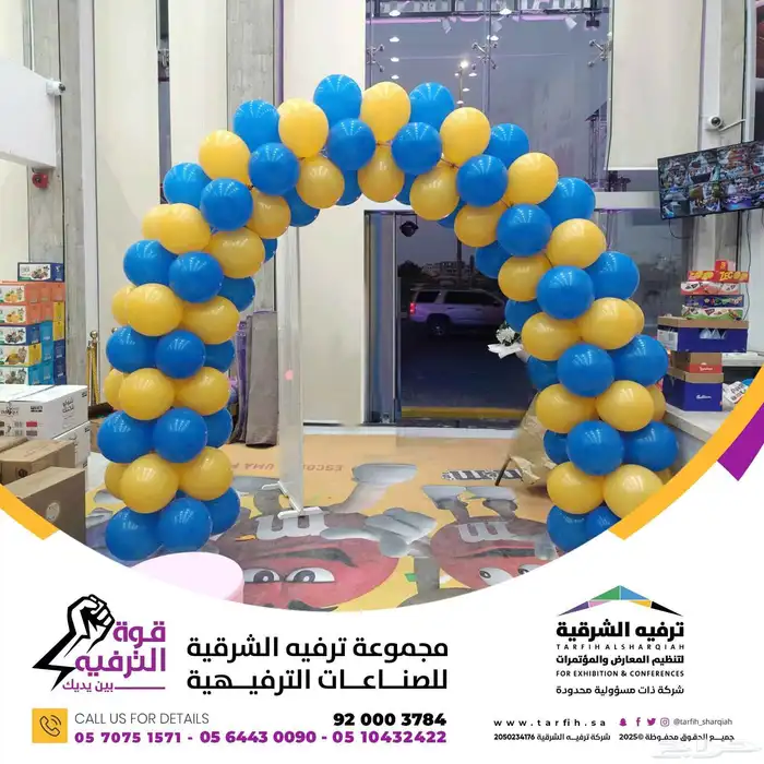 افتتاح محلات 4