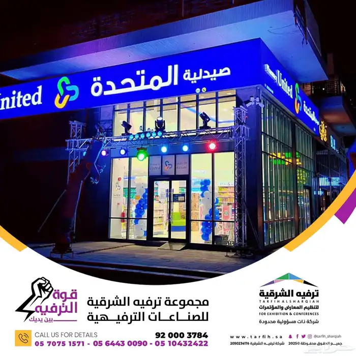 افتتاح محلات 6