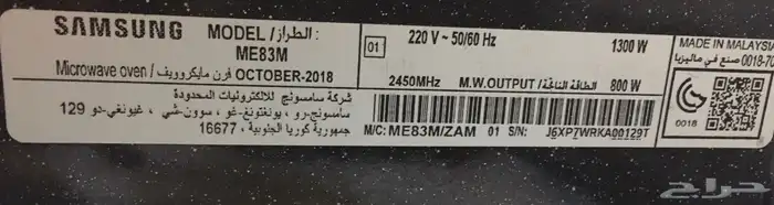 مكرويف سامسونج حجم وسط. نظيف للبيع 4