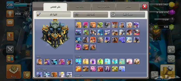 حساب كلاش اوف كلانس تاون 17 بي 460 6