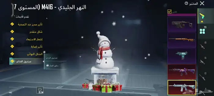 حساب ببجي أسطوري للبيع مستعجل 4